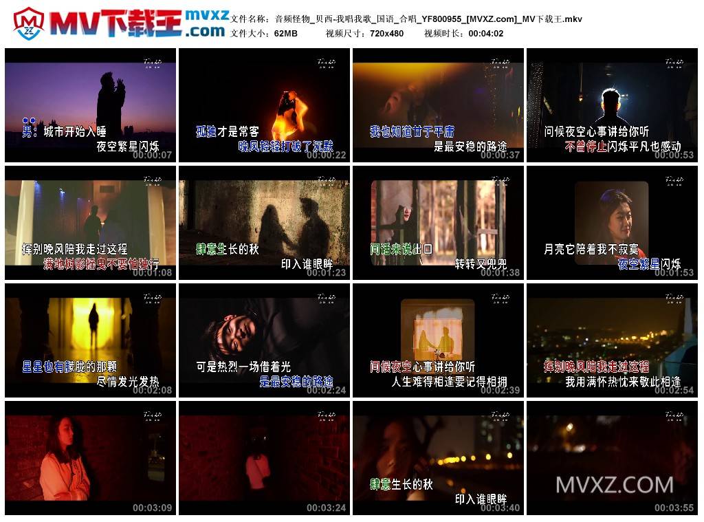 音频怪物_贝西-我唱我歌_国语_合唱_YF800955